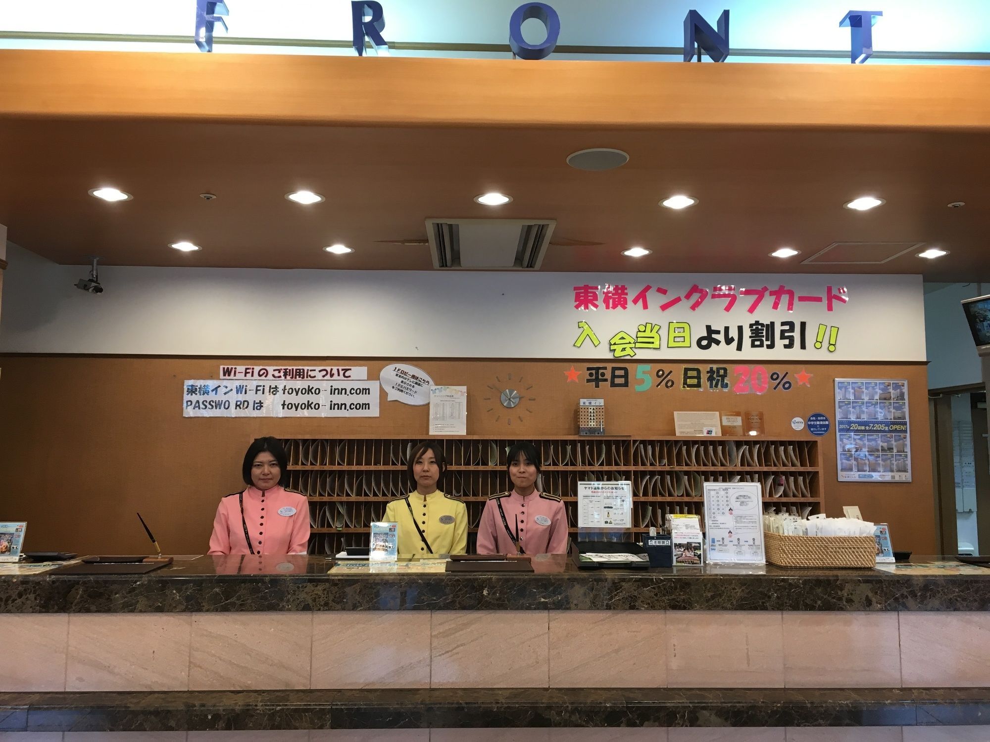 Toyoko Haneda Airport No.1 酒店 3*